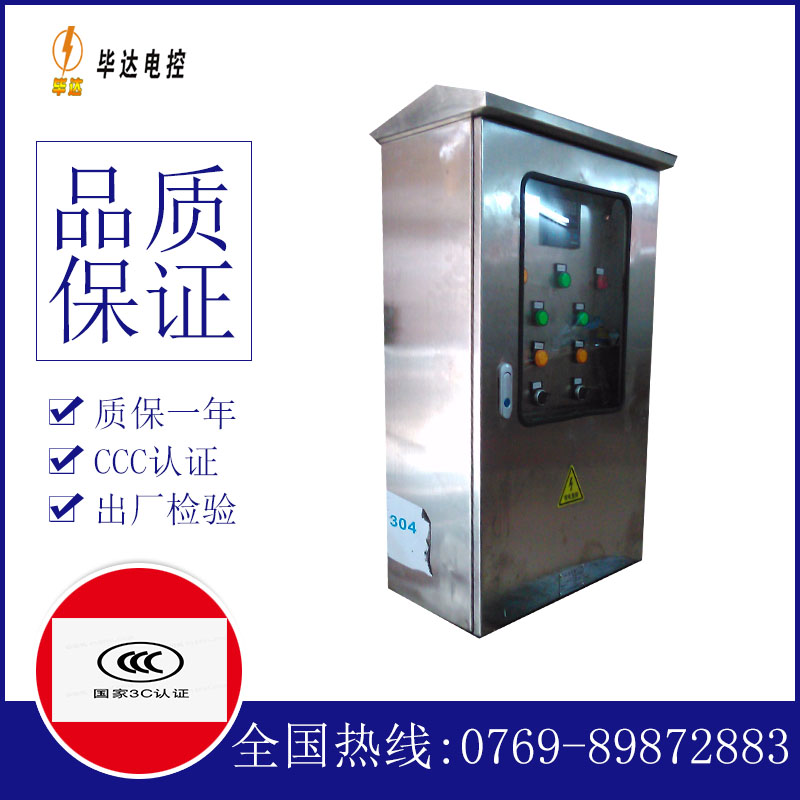 沾益不锈钢配电箱