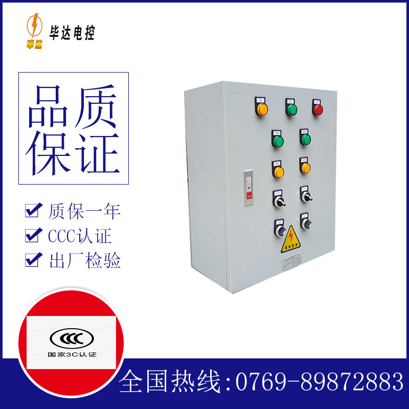 沾益电控箱