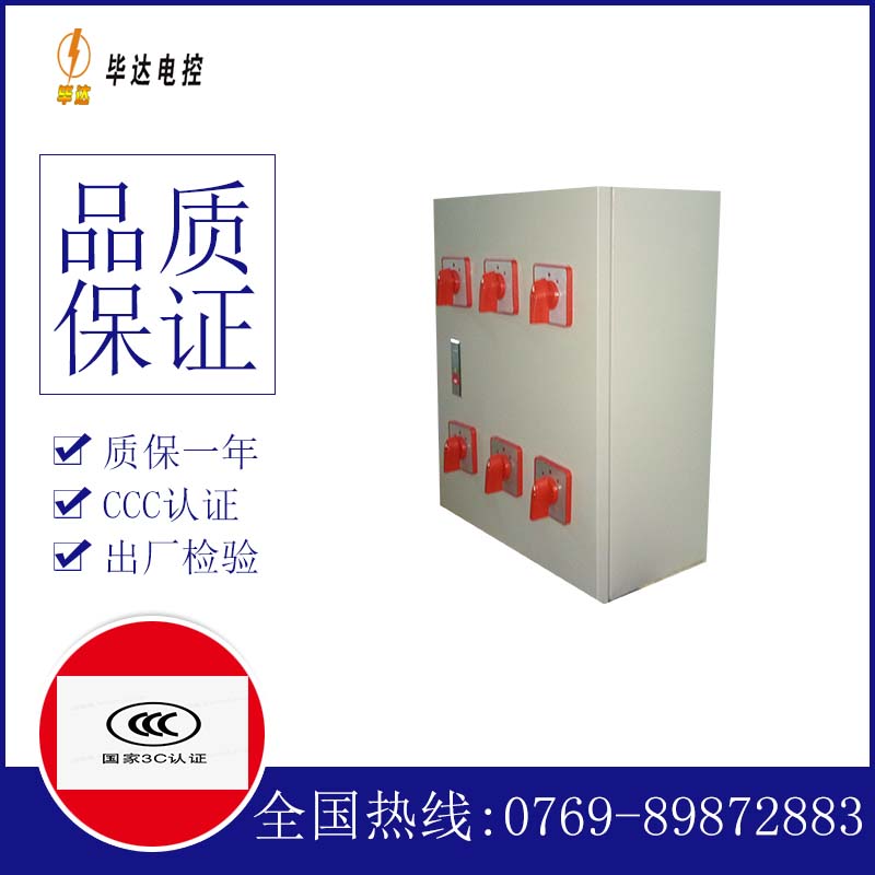 沾益电器控制箱