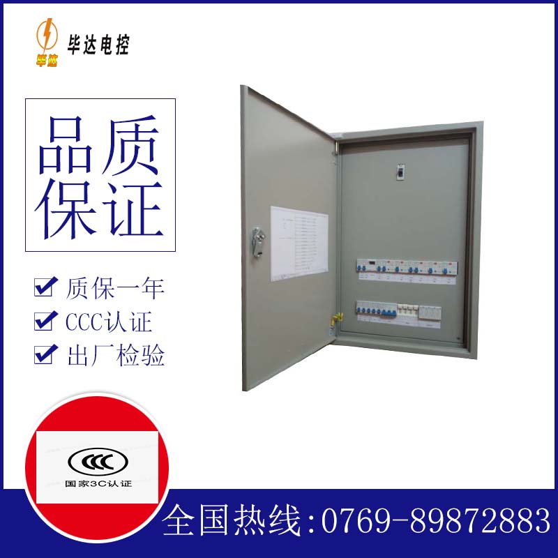 沾益成套配电箱